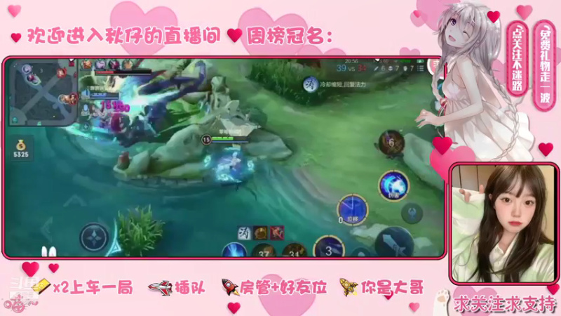 【2021-08-22 08点场】轻甜koko：国服萌妹在线带飞