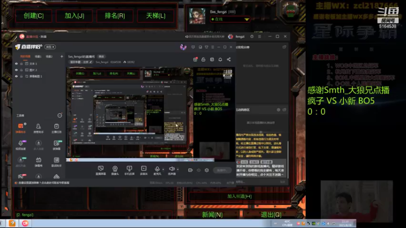 【2021-08-29 22点场】Svs_fengzi：Svs_fengzi的直播间