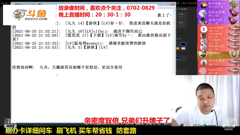 【汽车】九江008的精彩时刻 20210830 19点场