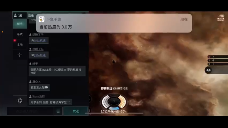 【2021-08-29 22点场】蓝小颜YonHen：星际大战，舍我其谁？