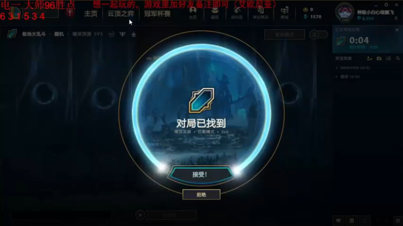 2021.8.25 LOL极地大乱斗——卡莎，这出装这伤害正常吧？