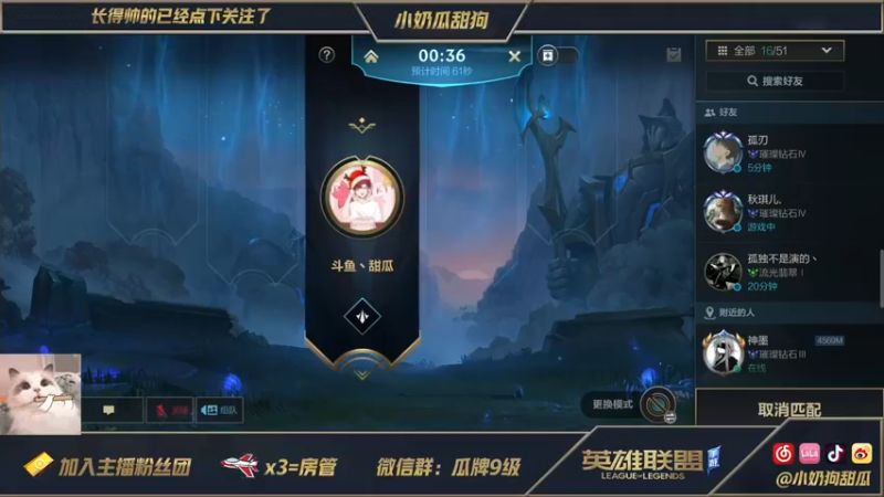 【2021-08-30 19点场】小奶狗甜瓜：甜瓜：让我玩会儿中路好嘛