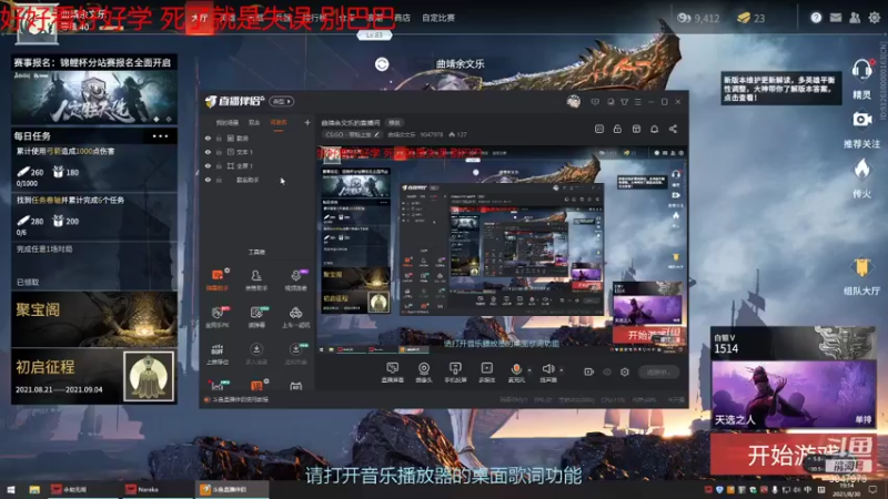 【2021-08-30 19点场】曲靖余文乐：曲靖余文乐的直播间