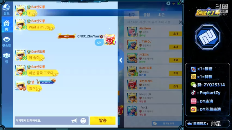 【2021-08-29 20点场】DY主演：备战星辰巨星杯！！HH第二天