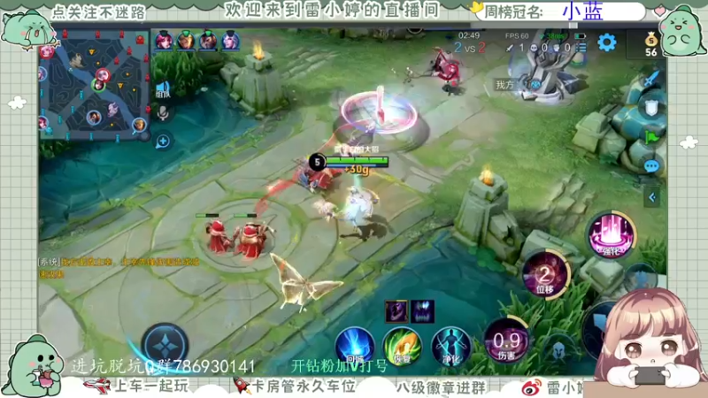 【2021-08-29 22点场】雷小婷丶：晚上好～晚上好