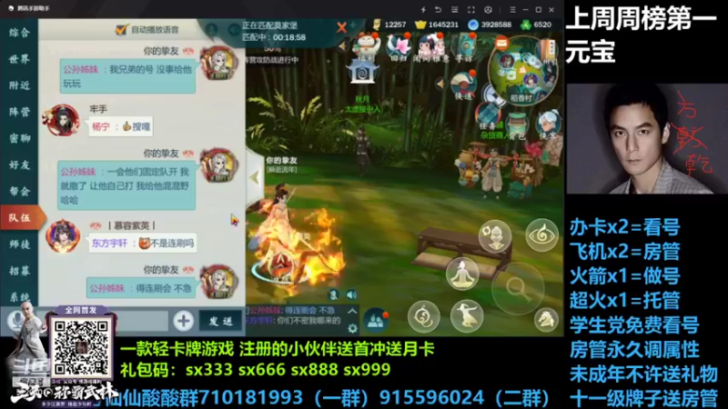 【2021-08-29 20点场】方方方仙仙：方乾 这莫雨鱼皮不支棱起来 攻略在鱼吧