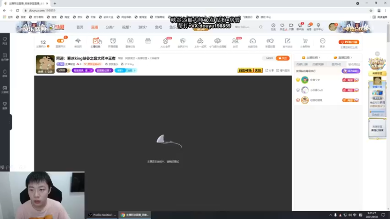 【2021-08-30 09点场】主播阿迎：寒冰king：峡谷之巅大师冲王者