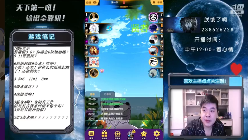 【2021-08-30 20点场】天下第一吼：外瑞古德~好好好！