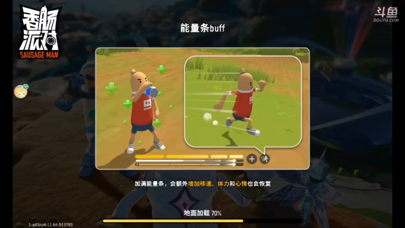 【2021-08-30 14点场】甜心兔酱：游戏    ：香肠派对