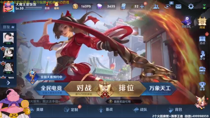 【2021-08-30 19点场】大魔王夏天天丶：主播联欢会，内部大乱斗！