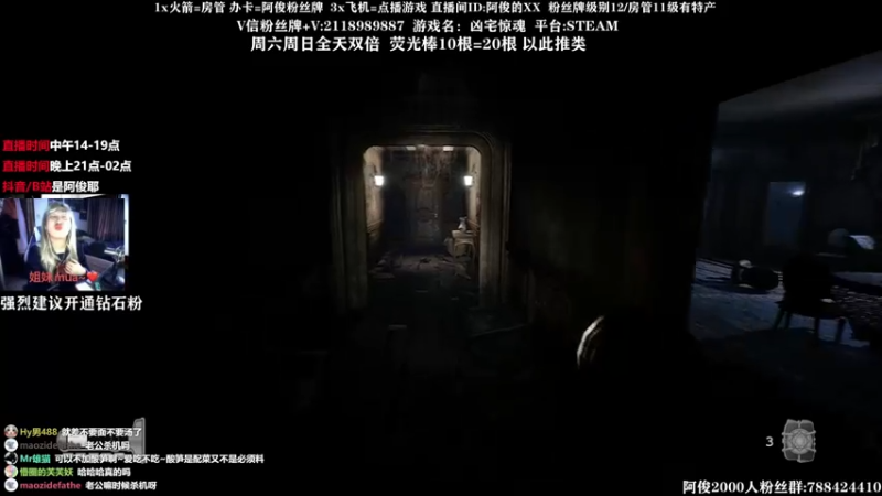 【2021-08-30 01点场】阿俊丶ll：【阿俊】双倍亲密度/中午休息！