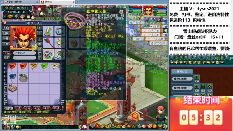 【2021-08-27 23点场】皇宫扫地僧：华山论剑走起