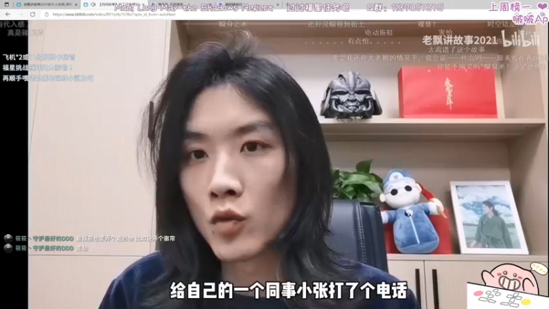 【2021-08-27 00点场】DDD不睡觉：神偷DDD+挨揍DDD