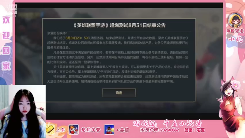 【2021-08-29 22点场】小阮酱丶：小阮酱：请宠爱我吧！！！