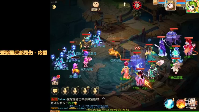 【2021-08-27 01点场】云亦弦：梦幻手游2021年依旧精彩