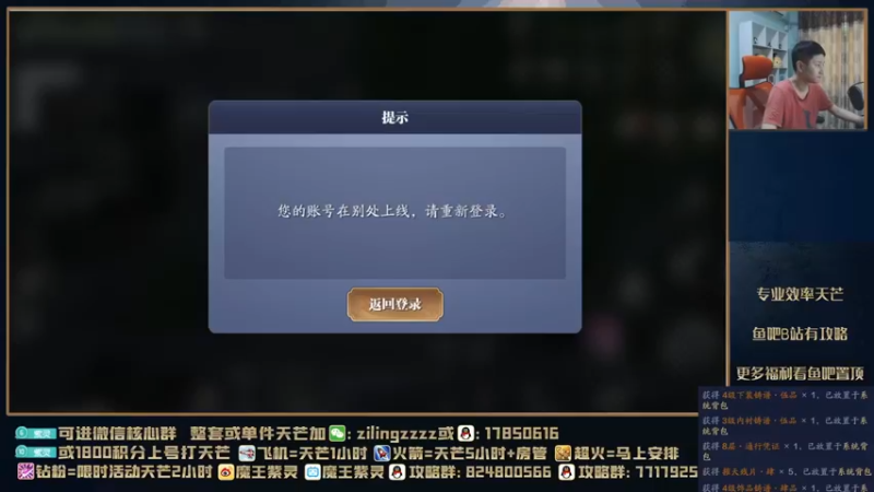 【2021-08-30 16点场】魔王紫灵：紫灵:天芒移花尾刀视频