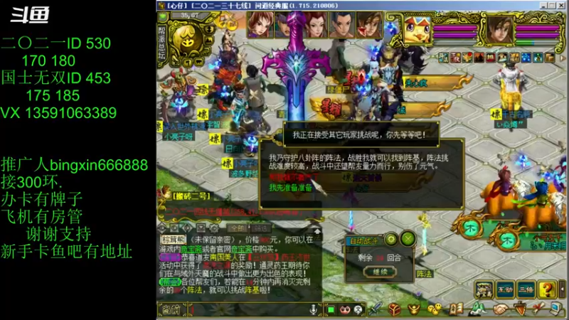 【炫石丶冰心 问道电脑版】2021-08-29 18:23:41-2021-08-29 18:38:49