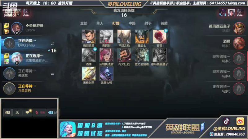 【2021-08-29 22点场】灵药LoveLing：你的战神已经降临！