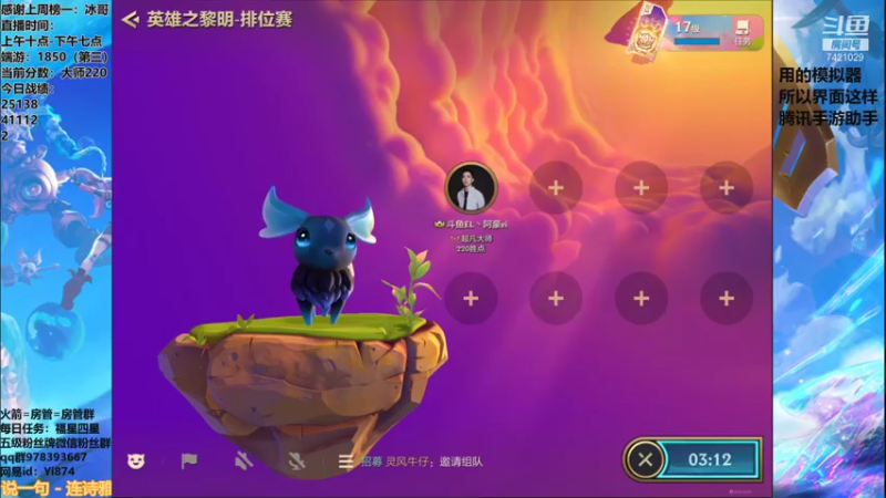【2021-08-29 19点场】阿豪ei：第一冲王者。 7421029