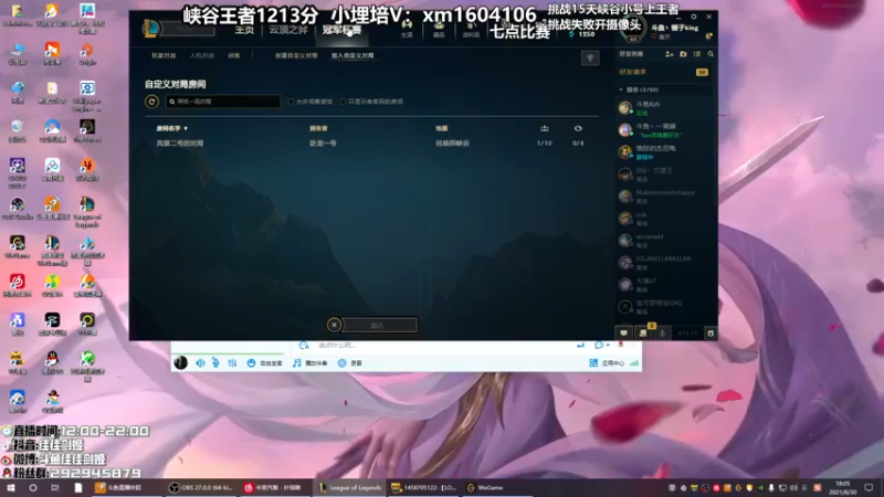 【2021-08-30 18点场】佳佳剑姬：15天小号上王者！失败开摄像头