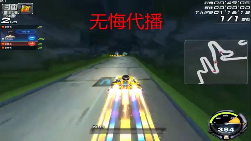 【2021-08-30 18点场】BN丶严斌：晚上好，来了。飞起来。