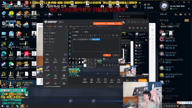 【2021-08-30 16点场】天灰灰qaq：国服第五韩服第七教你玩上路