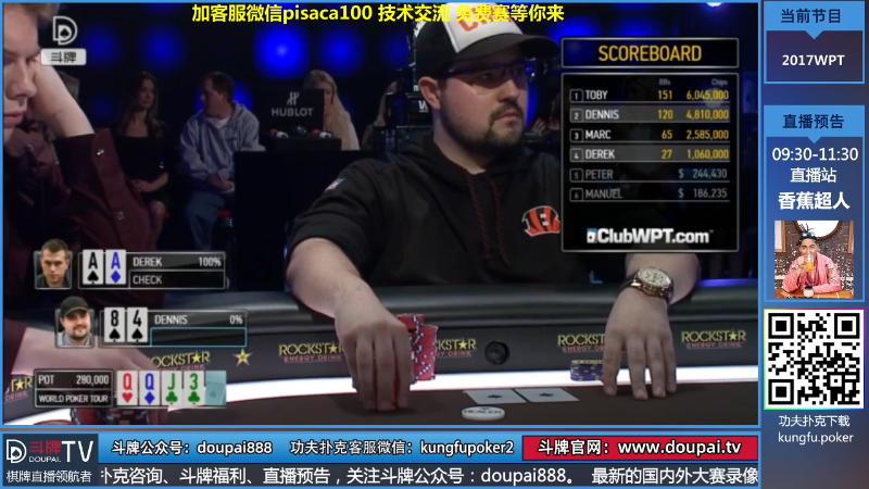 我在斗鱼看斗牌TV直播棋牌娱乐