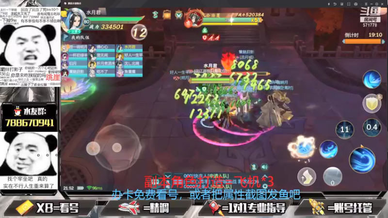 【2021-08-29 21点场】罗明哥你别捶我啊：刷莫雨皮，副本做号么么哒