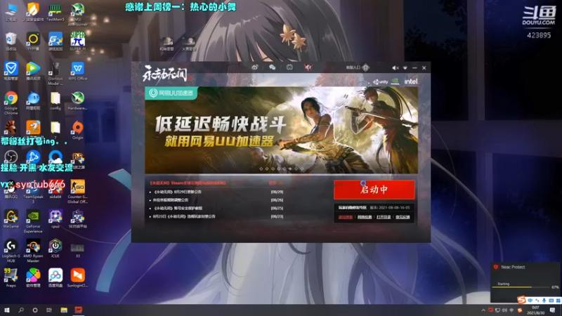 【2021-08-30 00点场】sy是个萌妹：国一弓 Adc 场伤1w9