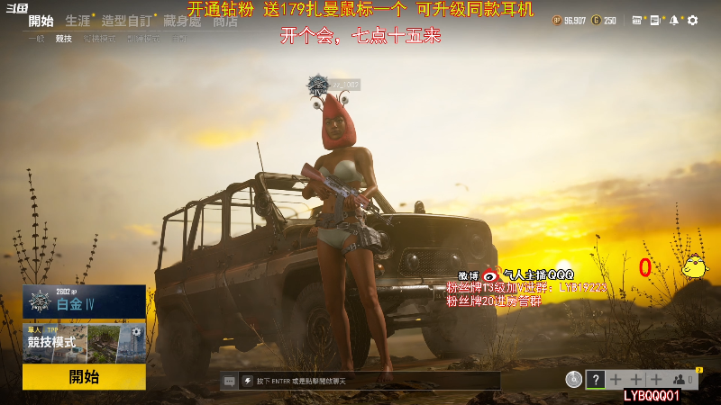 求赞