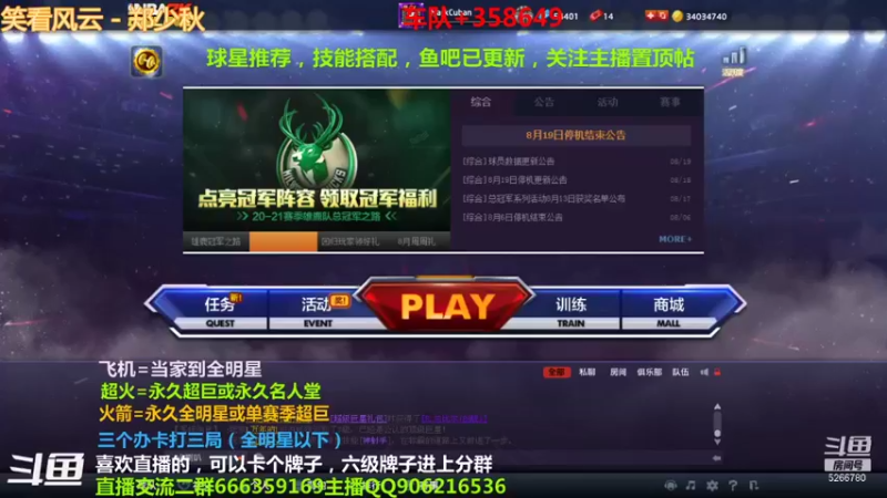【2021-08-22 18点场】Life杜少：办卡上号,飞机全明星!