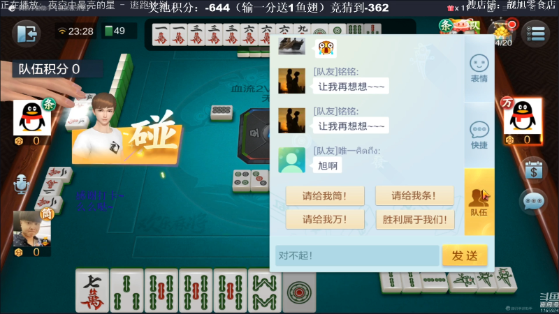 【欢乐麻将】靓旭的精彩时刻 20210830 07点场