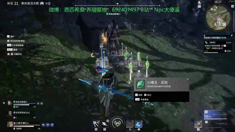 【2021-08-30 01点场】Npccccccccccccc：金色传说的直播间