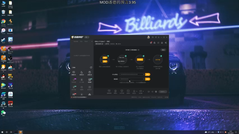 【2021-08-29 13点场】主播阿稳：预言之子又回来了