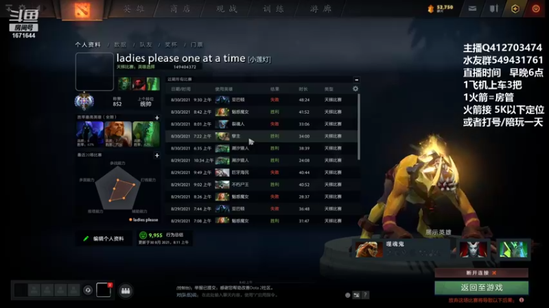 【2021-08-30 10点场】小高Phenomenal：小高：绝活三号位！
