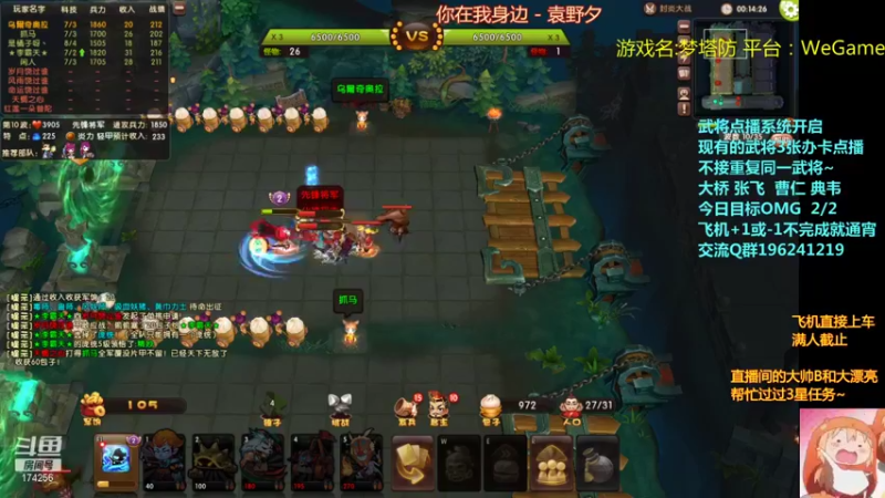 【皮小乌 梦塔防】2021-08-29 21:49:10-2021-08-29 22:04:12