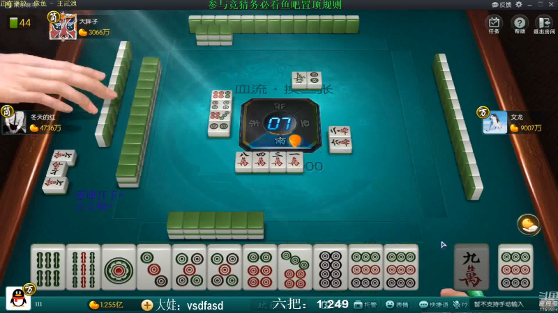 【欢乐麻将】靓旭的精彩时刻 20210830 09点场