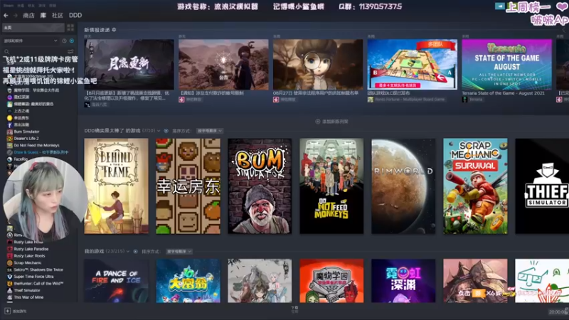 【2021-08-29 20点场】DDD不睡觉：流浪汉DDD+挨揍DDD