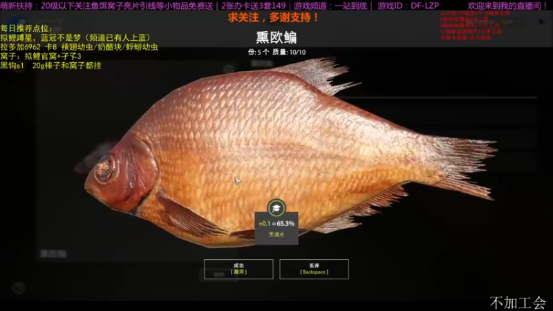 【2021-08-29 21点场】低艾服：休闲钓鱼，日常罚站