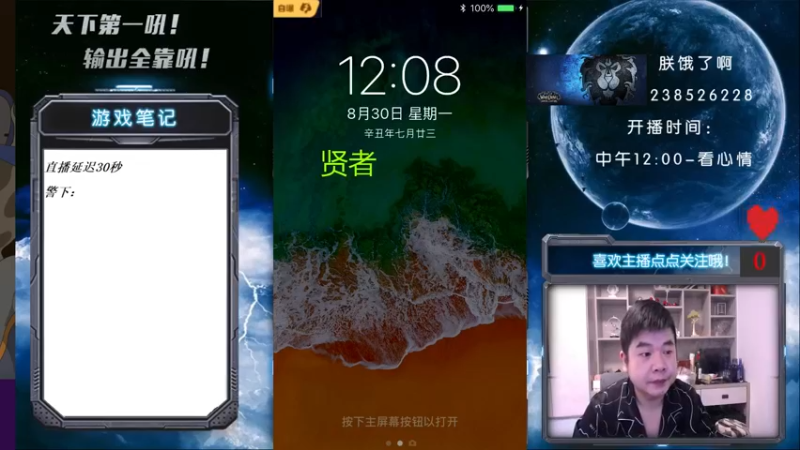 【2021-08-30 12点场】天下第一吼：外瑞古德~好好好！