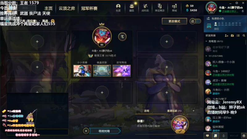 【2021-08-30 09点场】狮子的ak：不追求完美才能上分！