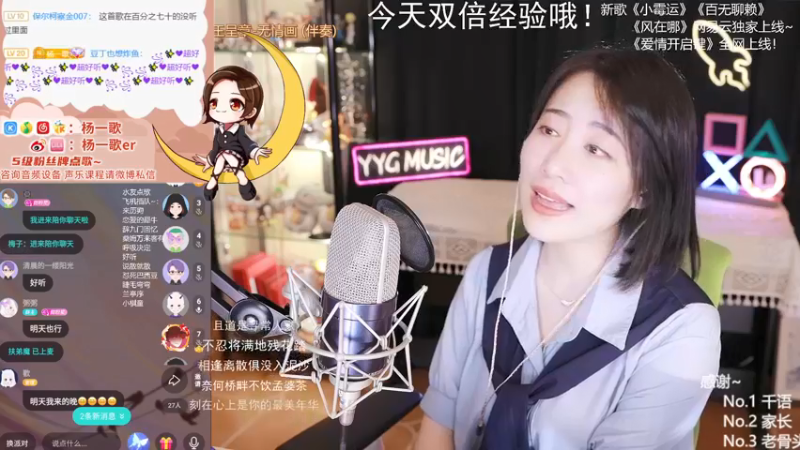 【2021-08-29 23点场】杨一歌：杨一歌：走呀，炸鱼去呀11258
