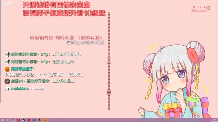 【 2021-08-30 12点场】Kumua丶OvO：Kumua❤️周一全天双倍亲密度~