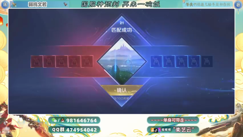 【2021-08-30 01点场】南艺云：赛季末冲刺带上荣耀！！