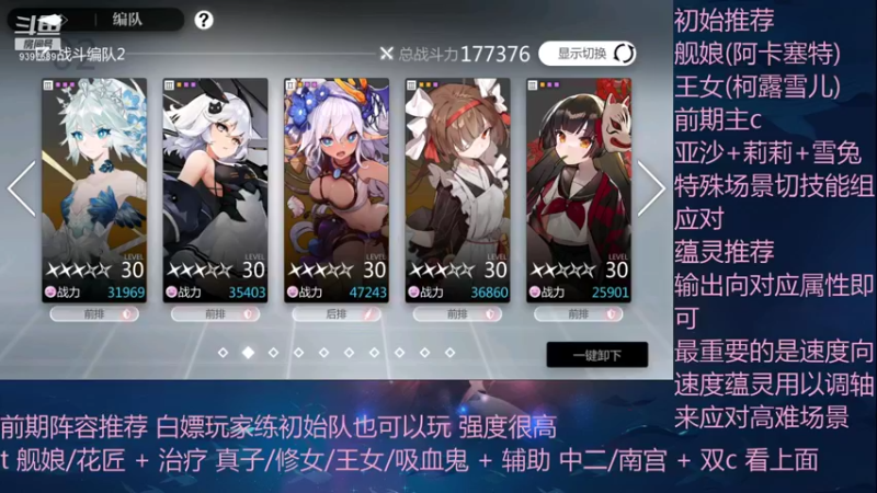【2021-08-29 14点场】Lineas丶：世界boss凹分！