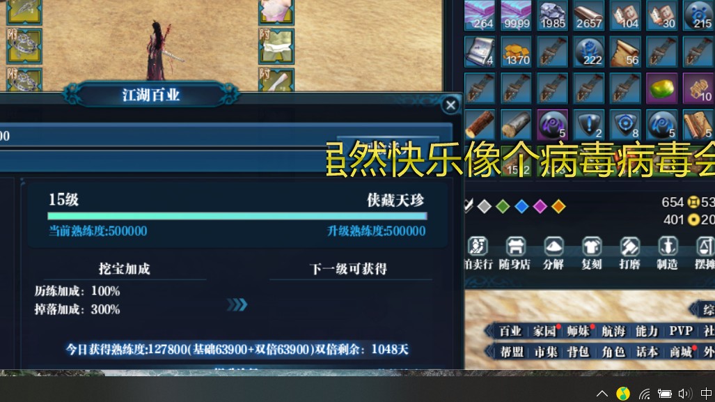天涯明月刀挖宝 8-30-青龙永夜天香