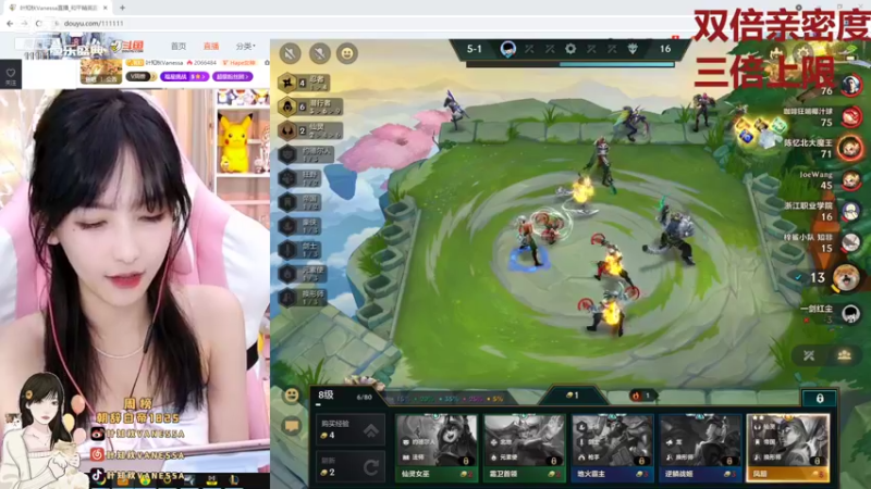 【2021-08-29 21点场】叶知秋Vanessa：叶知秋：双倍亲密度三倍上限