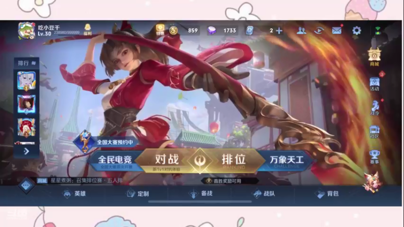 【2021-08-30 15点场】王贰花：欢迎来到萌新王贰花的直播间