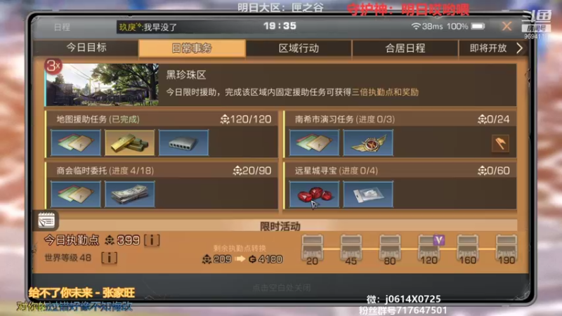 【2021-08-29 19点场】筱狐言：半感染者新版本-莫问收人