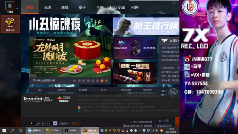 【2021-08-30 13点场】LGD小柒柒：9.2号 第一场 加油 冲鸭！